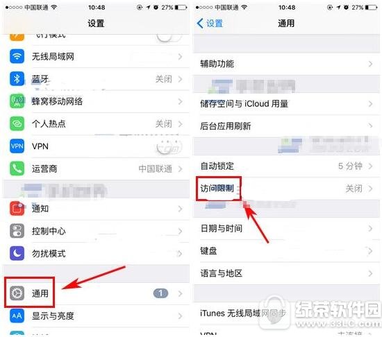 iphone7plus��ֹɾ��Ӧ�÷��� iphone7plus��ô��ֹɾ��Ӧ��