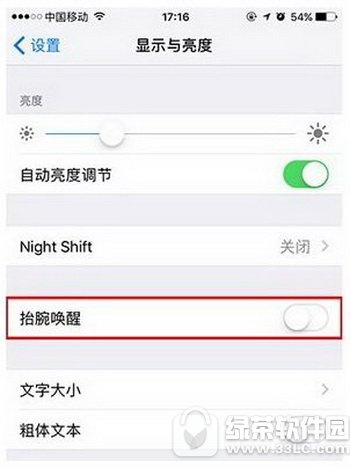 ios10��Ļ�Զ�������ô�ر� ƻ��ios10��Ļ̧���ѹرս̳�2
