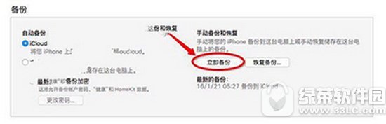 iphone7����������ôת�� ƻ��iphone7��������Ǩ�Ʒ�������