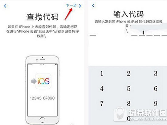 iphone7����������ôת�� ƻ��iphone7��������Ǩ�Ʒ�������3