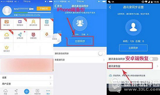 iphone7����������ôת�� ƻ��iphone7��������Ǩ�Ʒ�������4