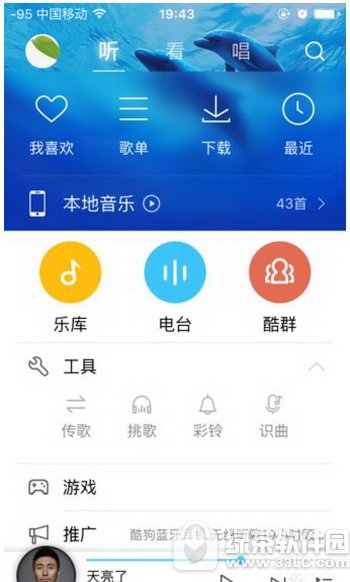 �ṷ��ô����iphone���� �ṷ��������iphone����ͼ�Ľ̳�