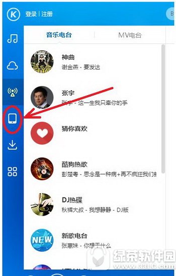 �ṷ��ô����iphone���� �ṷ��������iphone����ͼ�Ľ̳�1