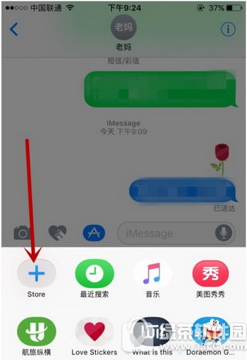 imessage app store��ô�� ios10 imessage app store������3