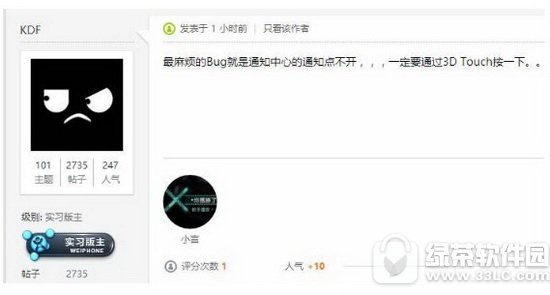 ios10֪ͨ�����û��Ӧ������ ios10֪ͨ�����޷�Ӧ�����취