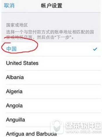 iphone7app store��ô�ĳ����� ƻ��7app store��Ӣ����ô��3