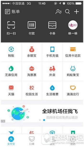 ֧����ȫ��������ҷ������� ֧����ȫ��������ҷ���ɶ�ط���