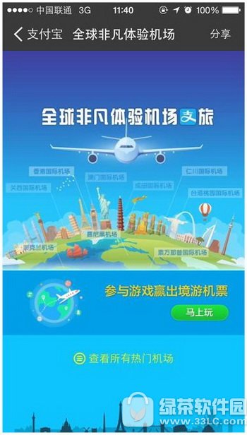 ֧����ȫ��������ҷ���ô�� ֧����ȫ��������ҷ�������1