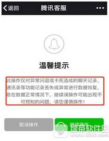 ios10΢�ſ�����ô�� ƻ��ios10΢�����˿��ٽ������2