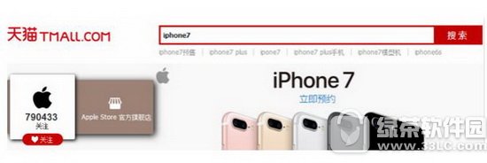 iphone7plus��ô���� ƻ��iphone7plus���ڸ����2