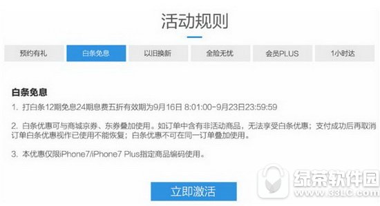 iphone7plus�������� ƻ��iphone7plus���ڸ���취