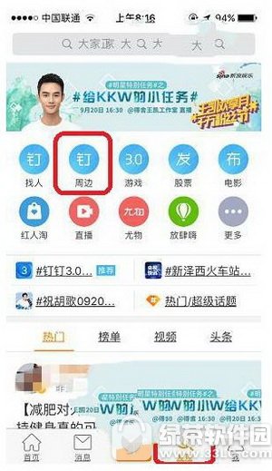 ����΢�������鿴����ÿ� ����΢���鿴����ÿ�ͼ����ϸ�̳�