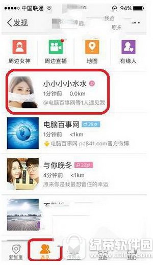 ����΢����ô�鿴����ÿ� ����΢���鿴����ÿ�ͼ�Ľ̳�1