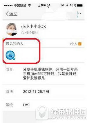 ����΢����ô�鿴����ÿ� ����΢���鿴����ÿ�ͼ�Ľ̳�2