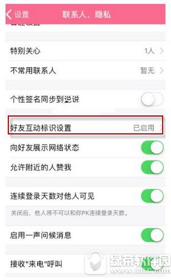 qq���ѻ�����ʶ������ qq���ѻ�����ʶ����ͼ�Ľ̳�1
