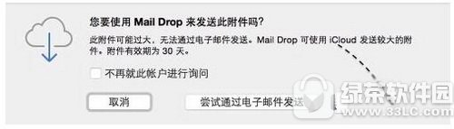 mac�ʼ����󸽼����ͽ̳� mac�ʼ���ô�����󸽼�1