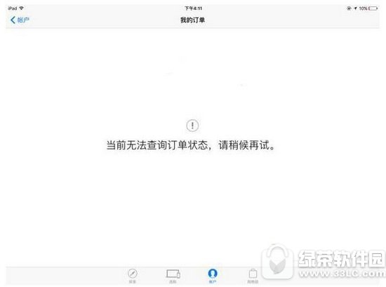 iphone7���������޷���ѯ�������� ƻ��7�޷���ѯ����״̬����