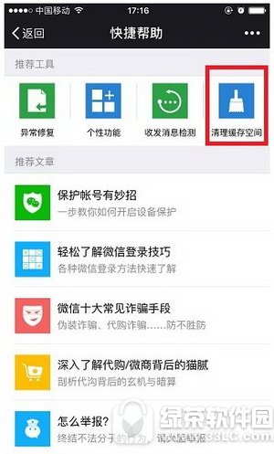 �°�΢����ô������� �°�΢����ô�������淽������3