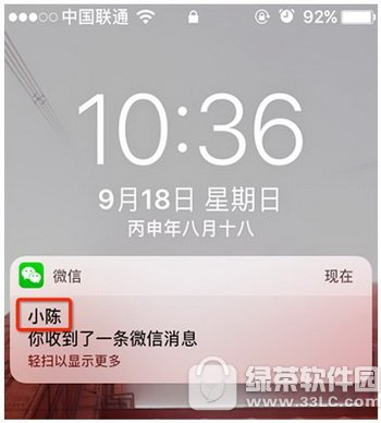ios10΢����ʾ������ô�� ƻ��ios10΢����ʾ���ֽ������