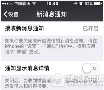 ios10΢����ʾ���������� ƻ��ios10΢����ʾ���ִ����취