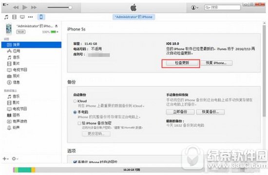 ƻ��ios10��ʽ�������̳� ����ios10��ʽ�淽������1