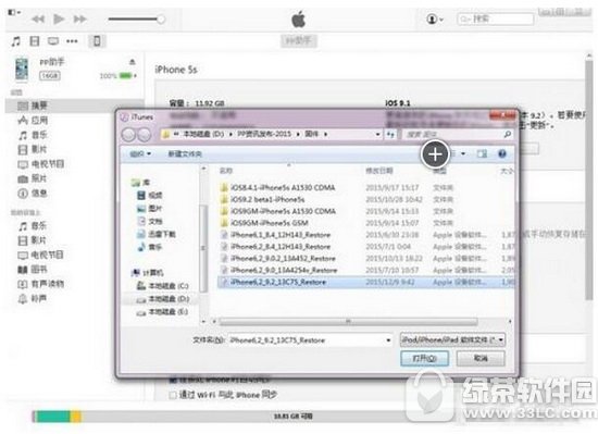 ƻ��ios10��ʽ�������̳� ����ios10��ʽ�淽������2