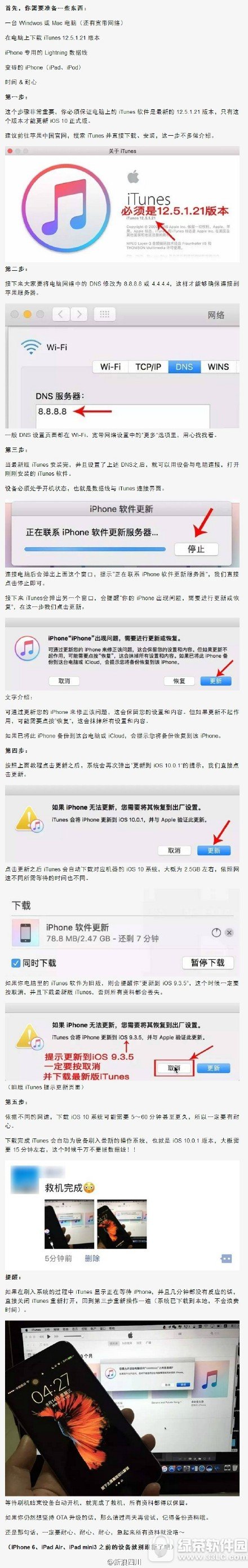 ios10������ש������ ƻ��ios10������ש�����취