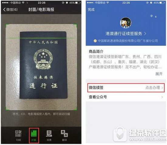 ΢�����������ǩ�۰�ͨ��֤ ΢�������ǩ�۰�ͨ��֤ͼ����ϸ�̳�