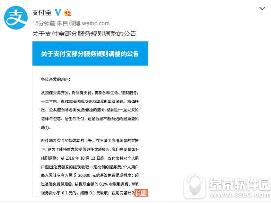 ֧����ת��Ҫ�������� ֧����ת�������Ѷ���