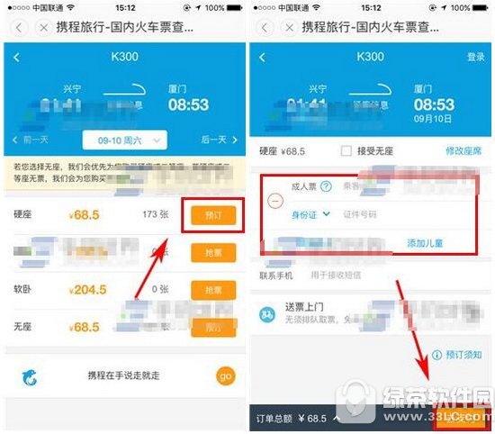 �εγ�����ô���Ʊ �εγ��й����Ʊͼ�Ľ̳�3