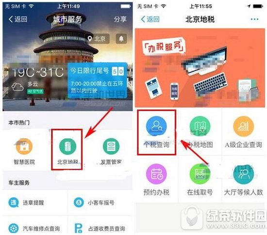 ֧������ѯ������˰��Ϣ�̳� ֧������ô��ѯ������˰��Ϣ1