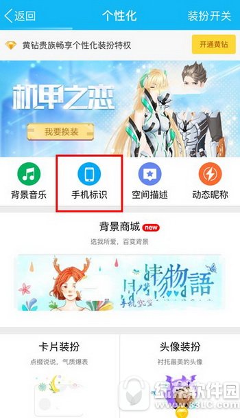 qq�ռ�˵˵��ô��ʾiphone7 qq�ռ�˵˵��ʾiphone7���ý̳�1