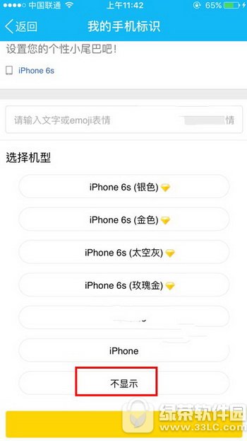 qq�ռ�˵˵��ô��ʾiphone7 qq�ռ�˵˵��ʾiphone7���ý̳�2