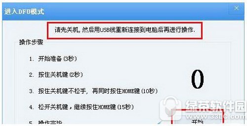 iphone7plus��������dfuģʽ iphone7plus����dfuģʽͼ����ϸ�̳�