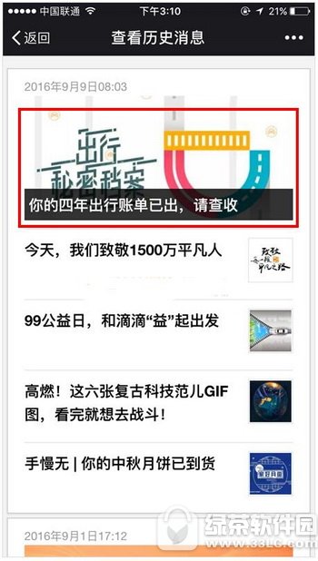 �εγ��������˵���ô�� �εγ��������˵��鿴�̳�