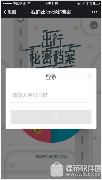 �εγ���4���˵������� �εγ���4���˵��鿴ͼ����ϸ�̳�