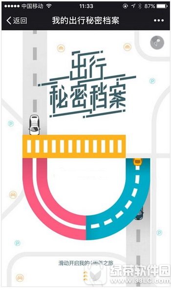 �εγ��������˵���ô�� �εγ��������˵��鿴�̳�3