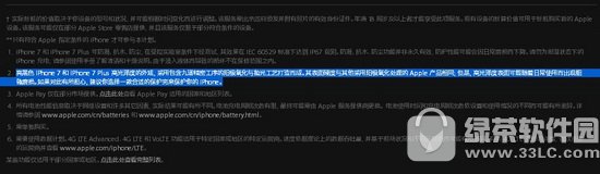 iphone7����ɫ��ʲô���� iphone7����ɫ���ʹ��ս���4