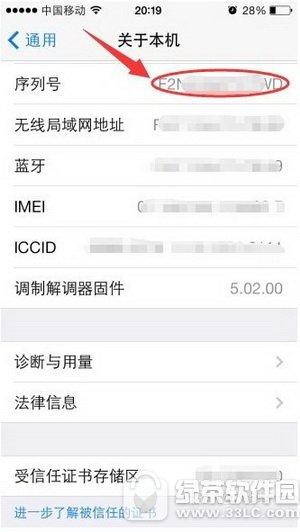 ƻ���ֻ��ͺ������� ƻ���ֻ��ͺŲ�ѯ�취