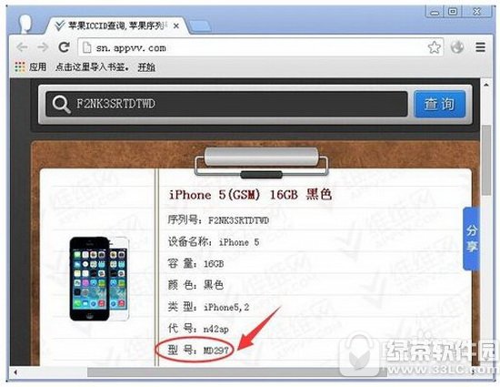 ƻ���ֻ��ͺ���ô�� ƻ���ֻ��ͺŲ�ѯ����6