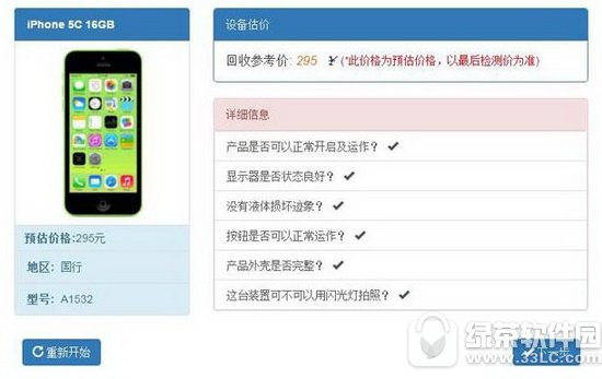 ƻ�����ջ�������Щ ƻ�����ջ�����߼۸����Ǯ1