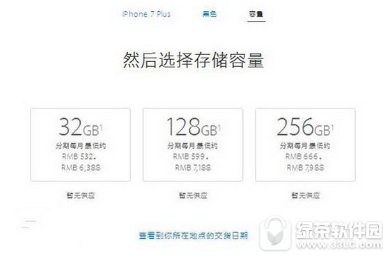 iphone7/plusֵ������ ƻ��iphone7/plusֵ�����6������5