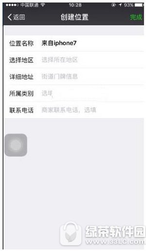 ΢������Ȧiphone7plus˵˵Сβ������ͼ�Ľ̳�2