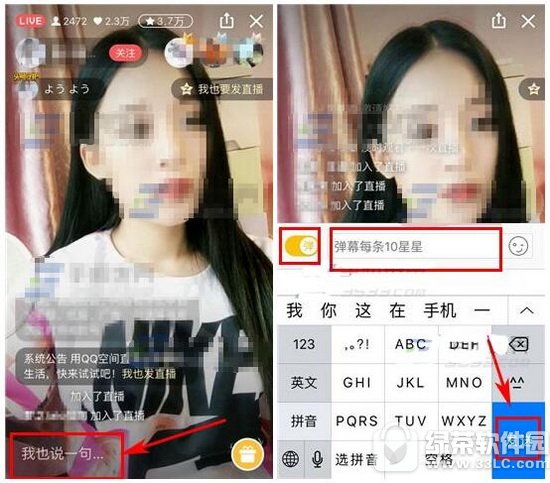 qq�ռ�ֱ����ô����Ļ qq�ռ�ֱ������Ļ��������1