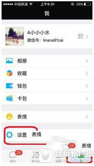 ΢����������qq������Ϣ ΢�Ž���qq������Ϣ�������ð취