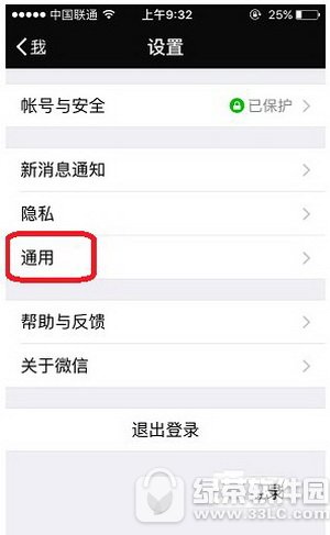 ΢����ô����qq������Ϣ ΢�Ž���qq������Ϣ��ô���÷���1