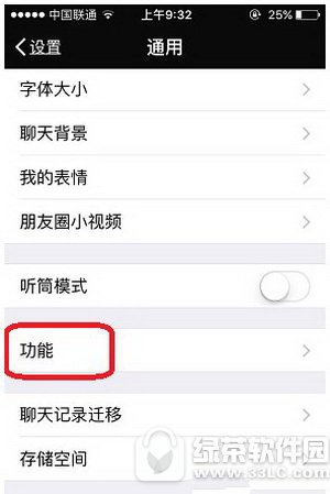 ΢����ô����qq������Ϣ ΢�Ž���qq������Ϣ��ô���÷���2