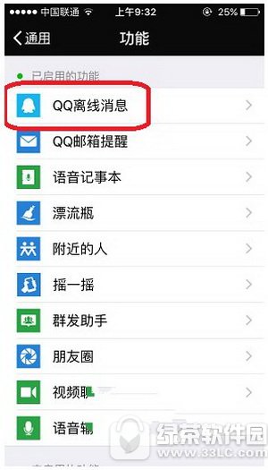 ΢����ô����qq������Ϣ ΢�Ž���qq������Ϣ��ô���÷���3