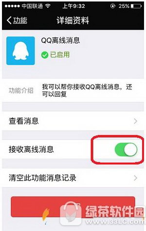 ΢����ô����qq������Ϣ ΢�Ž���qq������Ϣ��ô���÷���4