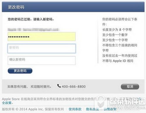 ƻ��apple id��������ô�� apple id������ʾ���ڽ������1